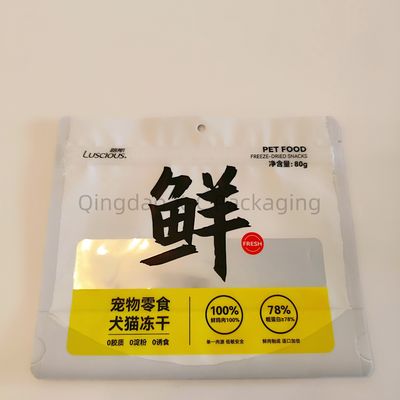주문 유연한 서있는 가방 재 닫을 수 있는 지퍼 잠금 애완 동물 음식 유연한 사용자 지정 인쇄 online manufacture